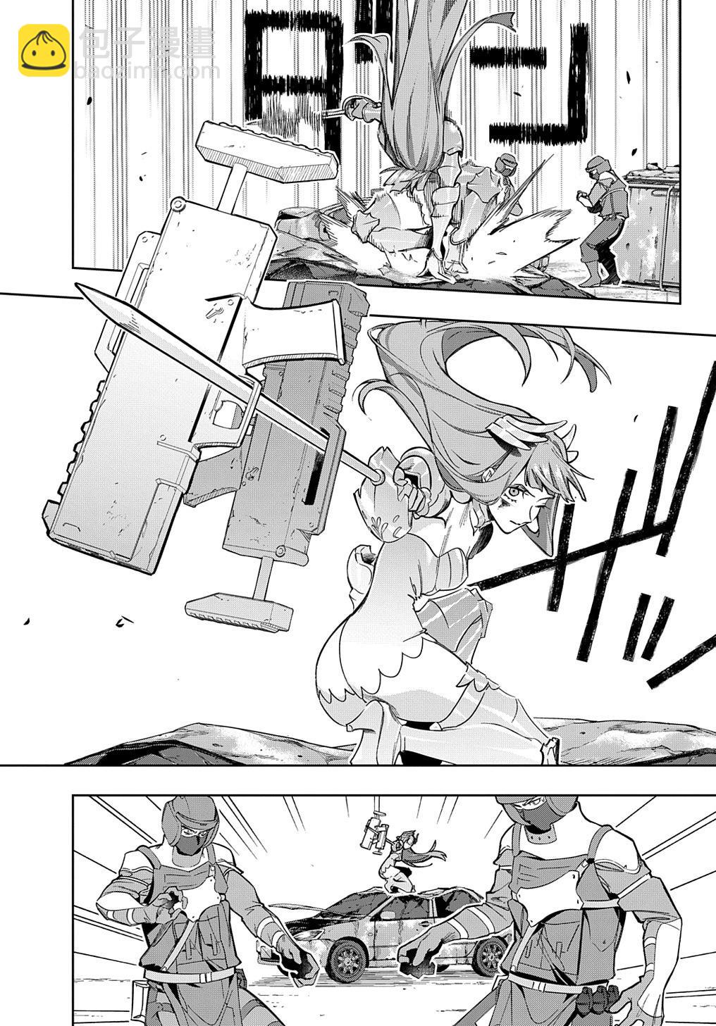 破灭之国 - 第46话 - 2