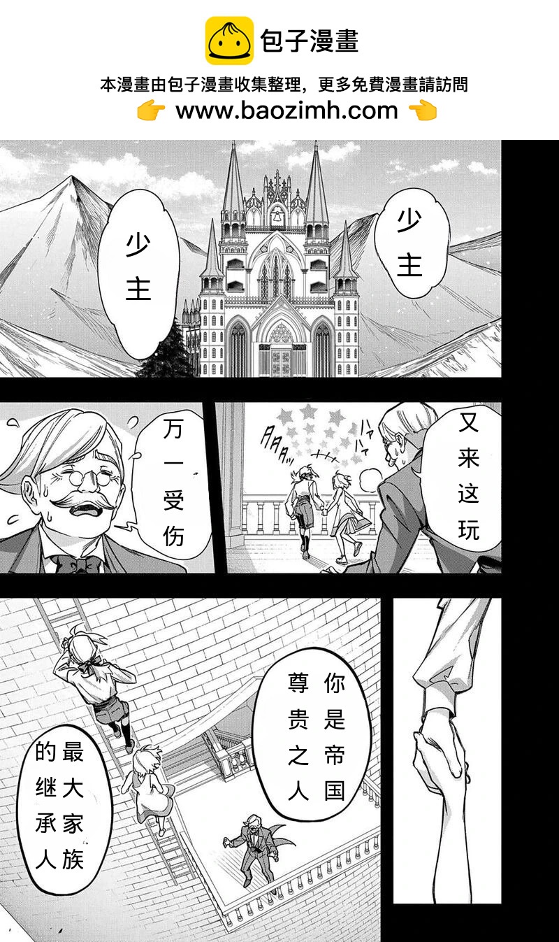 破灭之国 - 第52话 - 2