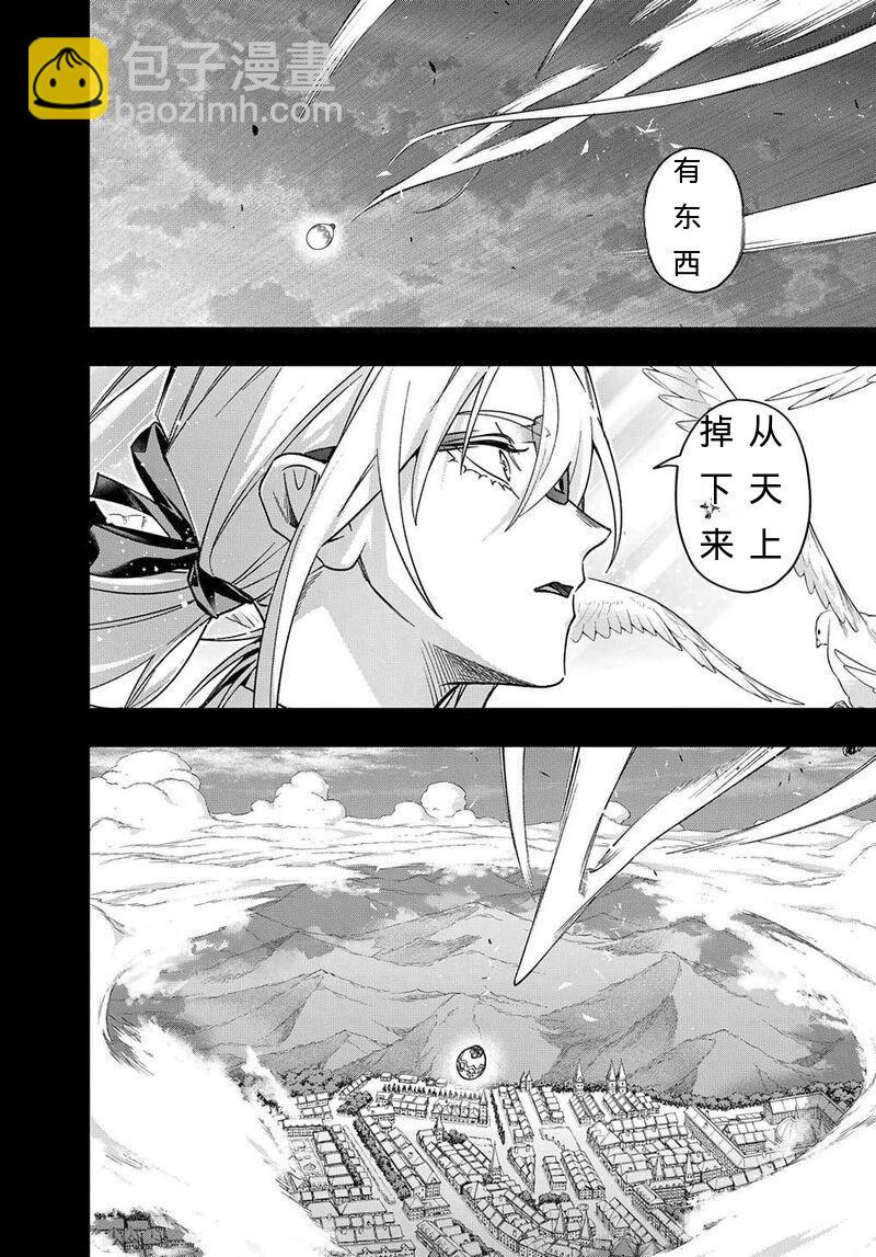 破灭之国 - 第52话 - 2