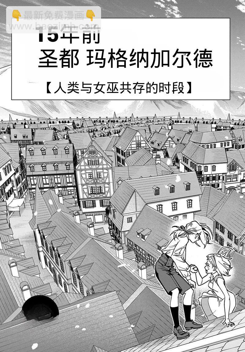 破灭之国 - 第52话 - 4