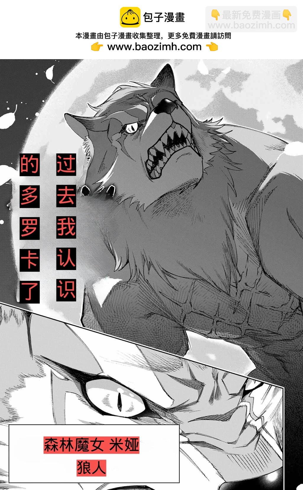 破灭之国 - 第53.2话 - 2
