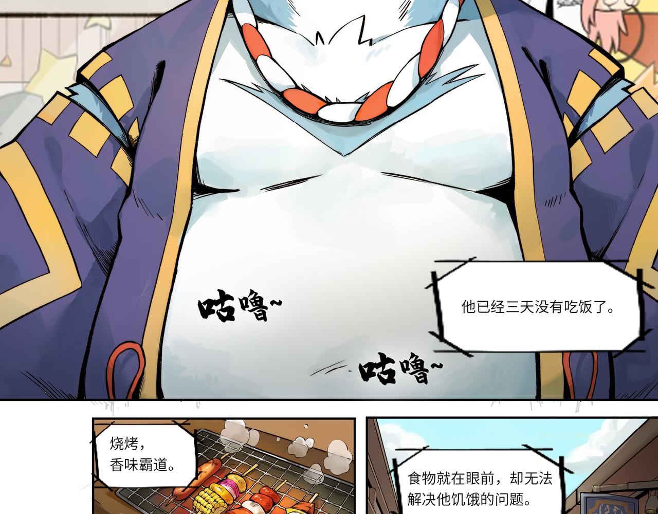 第1话 英雄，在异世界挨饿-第1话