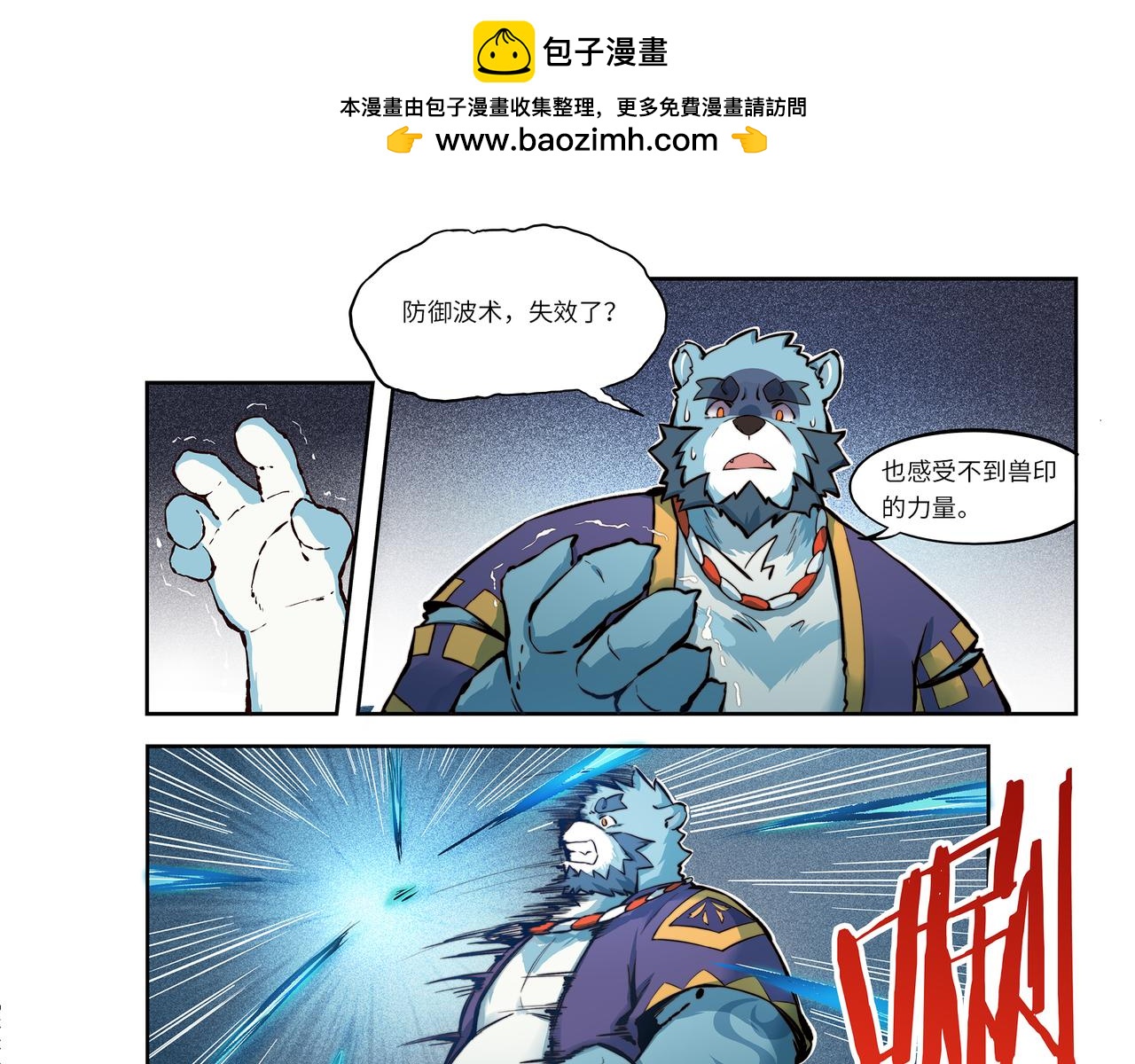 第1话 英雄，在异世界挨饿-第1话