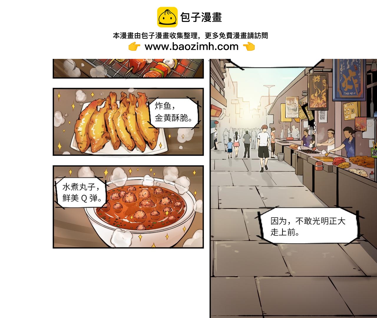 第1话 英雄，在异世界挨饿-第1话