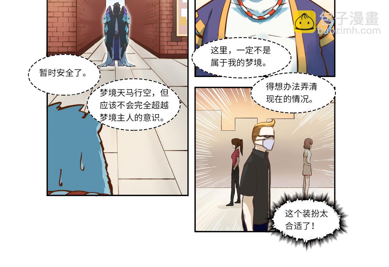 第1话 英雄，在异世界挨饿-第1话