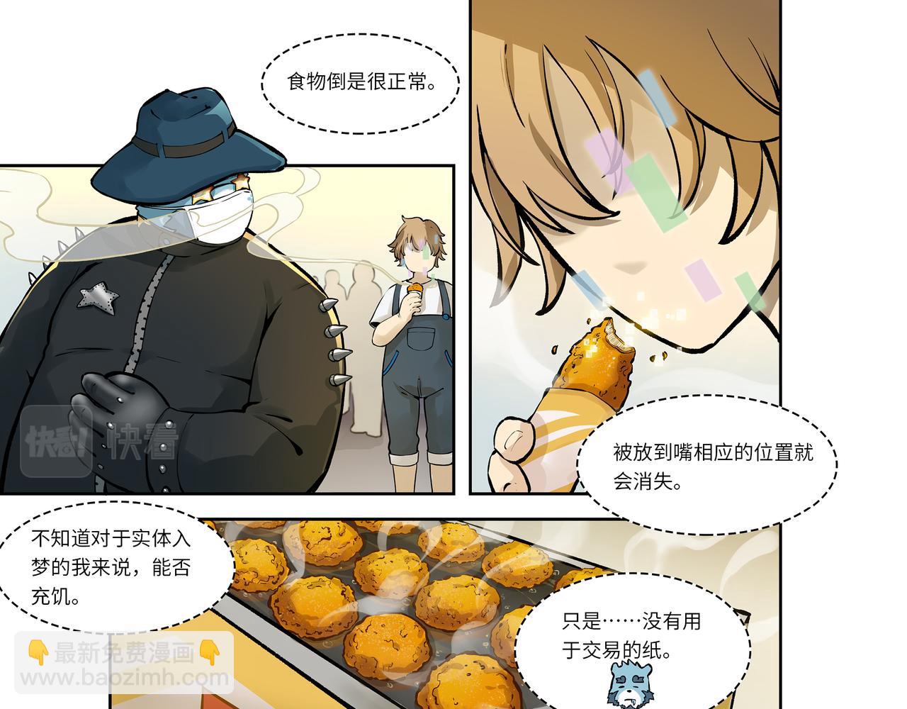 第1话 英雄，在异世界挨饿-第1话