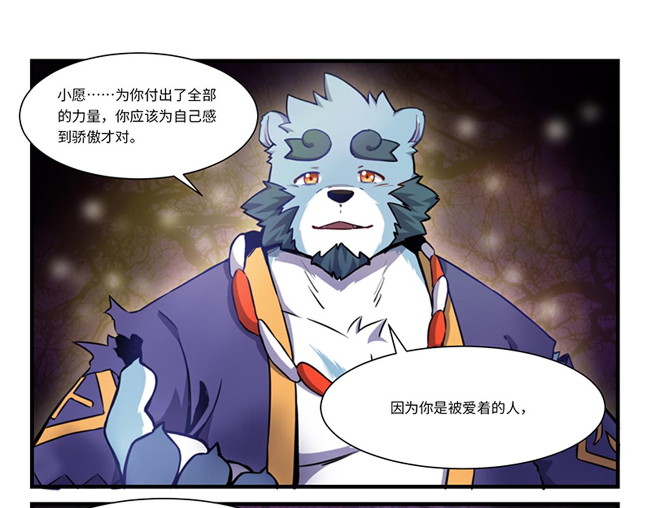 狛納·大願歸夢 - 第9話 關於友誼 - 2
