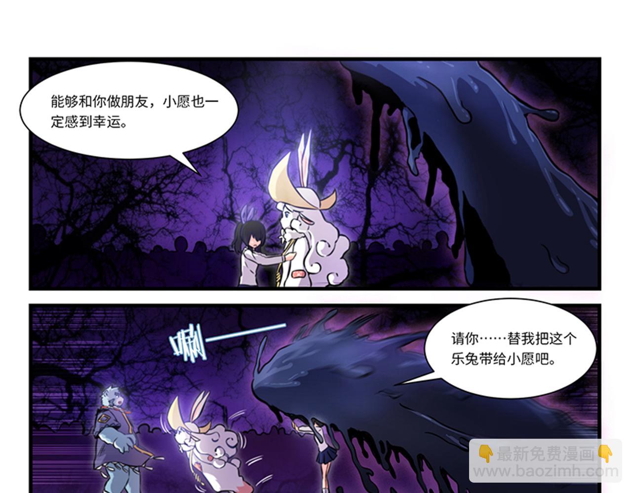 狛納·大願歸夢 - 第9話 關於友誼 - 6