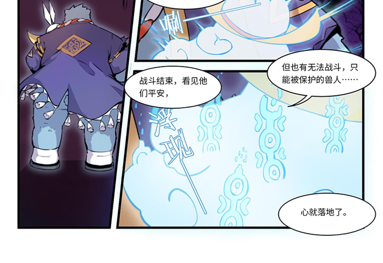 狛納·大願歸夢 - 第9話 關於友誼 - 3