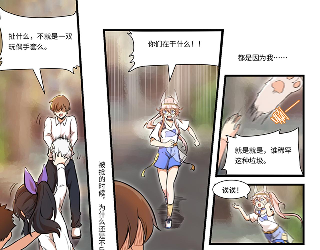 狛納·大願歸夢 - 第9話 關於友誼 - 2