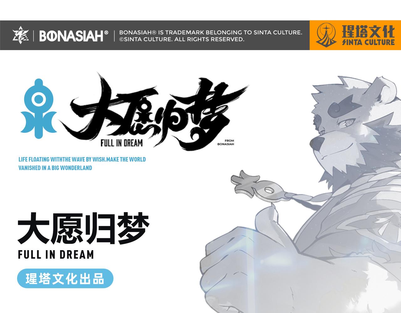 第15话 角之荆棘（上）-第17话