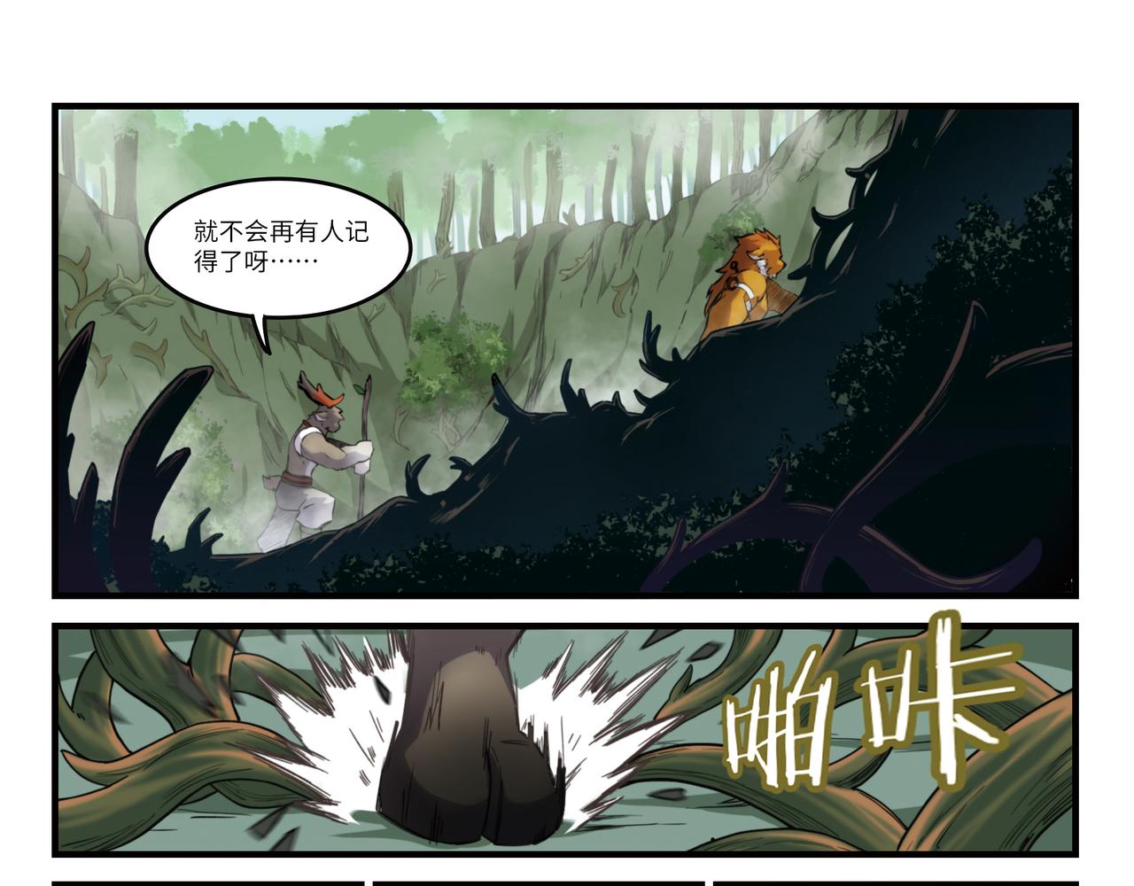 第15话 角之荆棘（上）-第17话