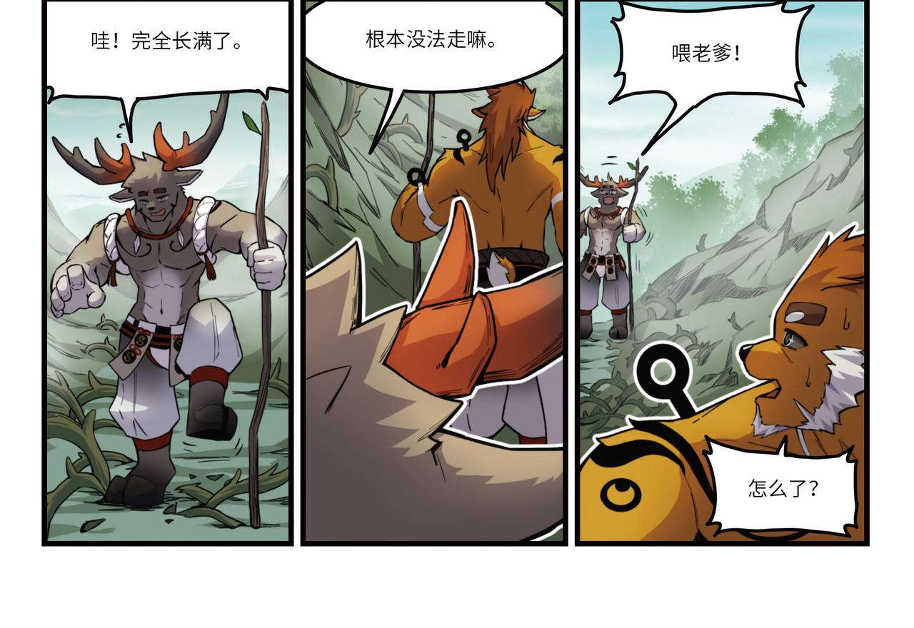 第15话 角之荆棘（上）-第17话