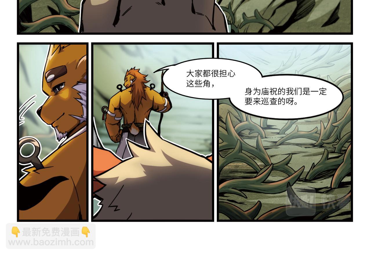 第15话 角之荆棘（上）-第17话