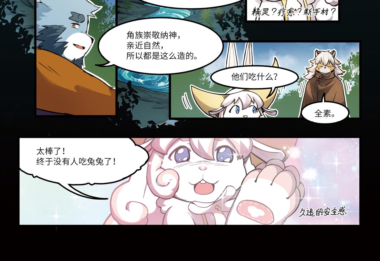 狛納·大願歸夢 - 第17話 昔日英雄（上） - 2