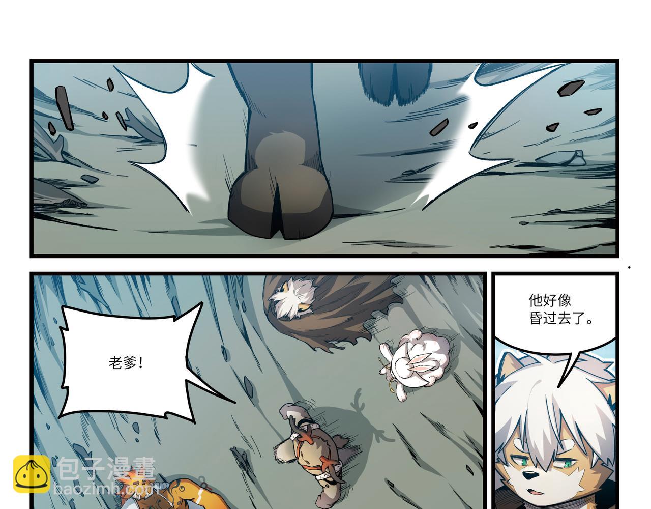 狛納·大願歸夢 - 第17話 昔日英雄（上） - 4
