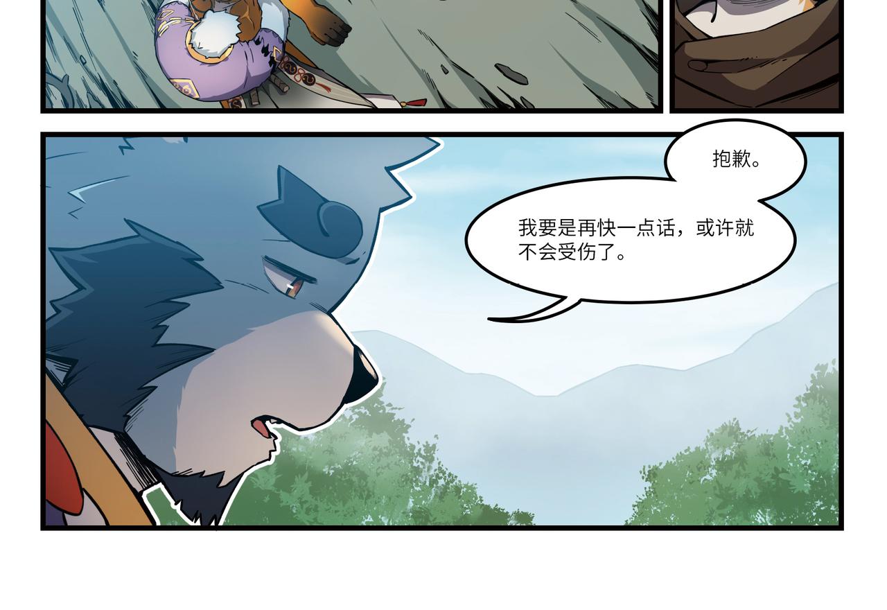 狛納·大願歸夢 - 第17話 昔日英雄（上） - 5