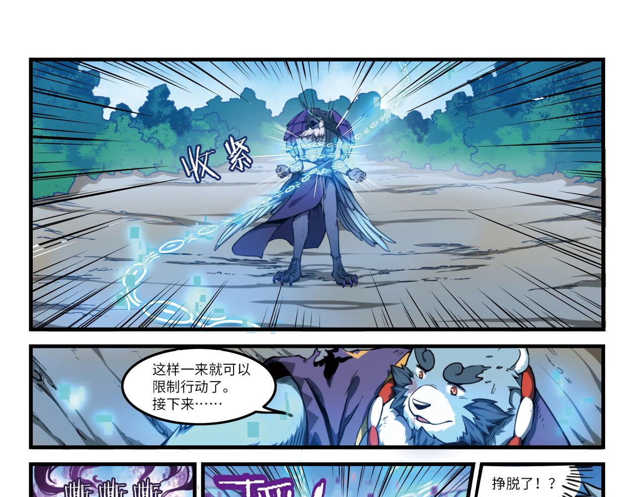 狛納·大願歸夢 - 第19話 對戰（上） - 4