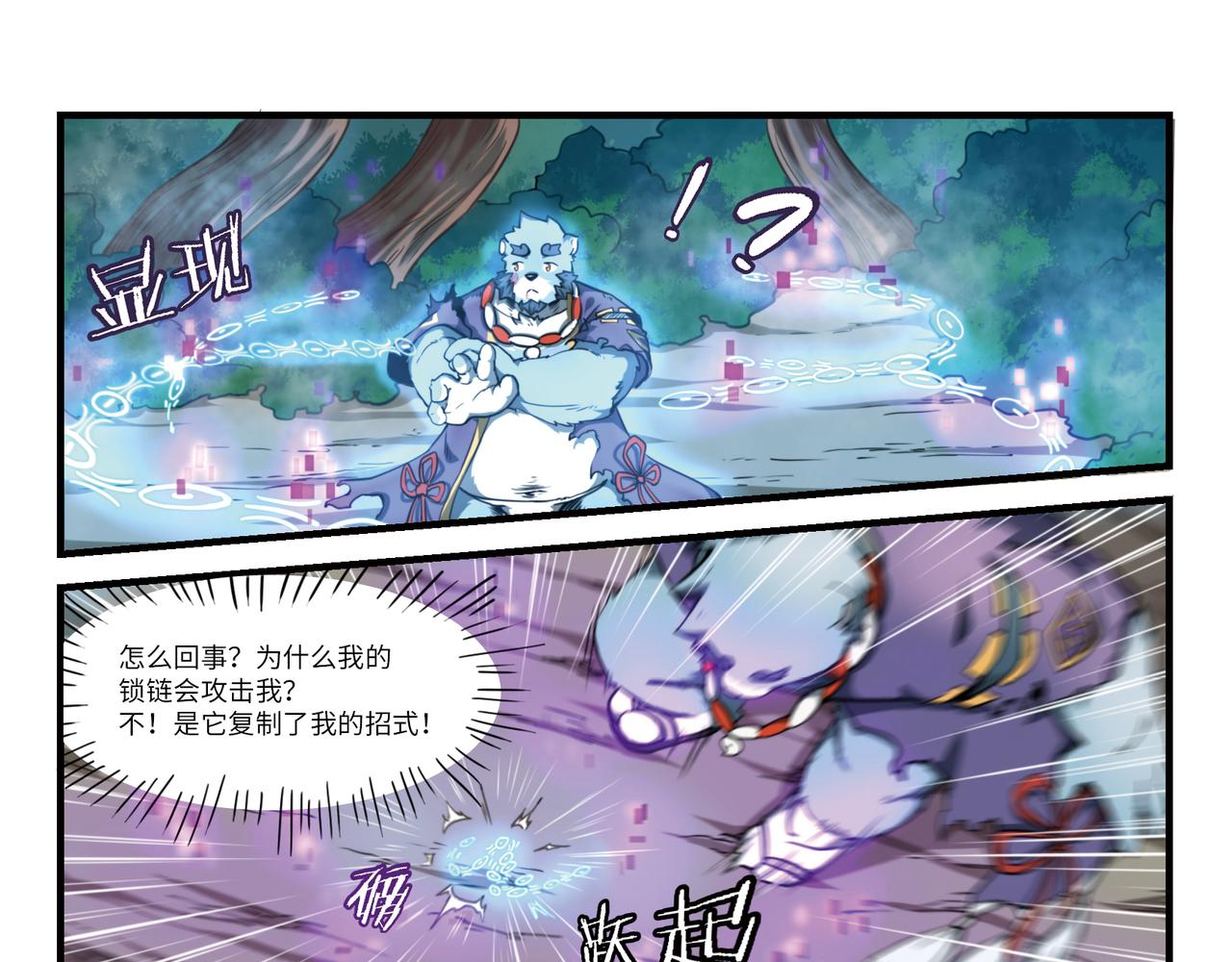 狛納·大願歸夢 - 第19話 對戰（上） - 6