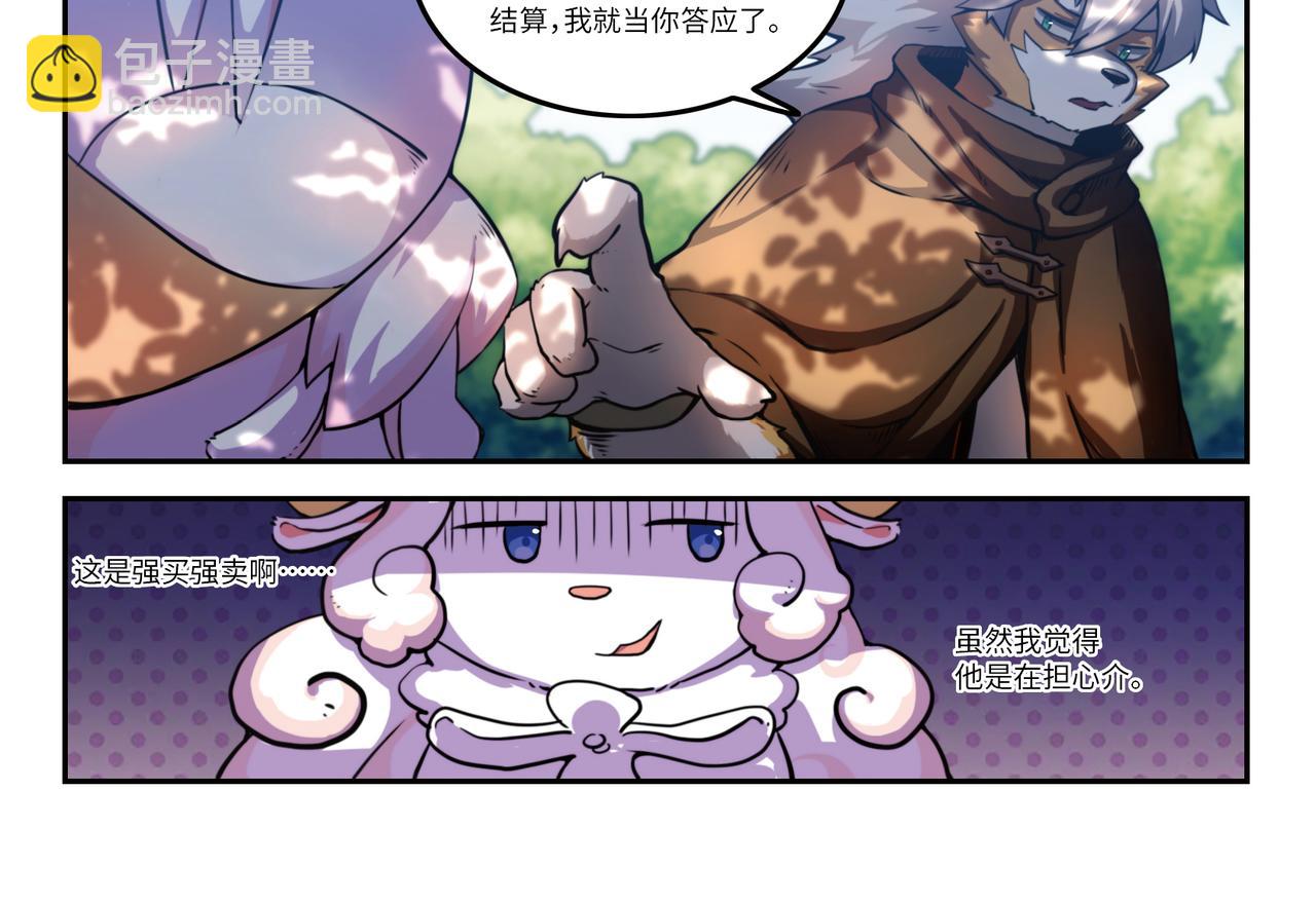 狛納·大願歸夢 - 第19話 對戰（上） - 1