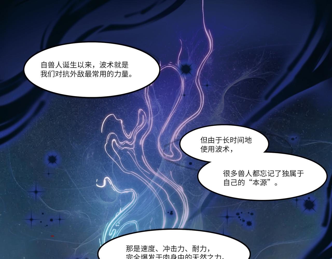 狛納·大願歸夢 - 第19話 對戰（上） - 4