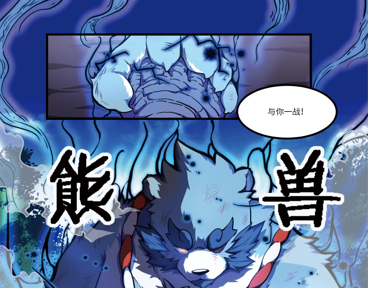 狛納·大願歸夢 - 第19話 對戰（上） - 6