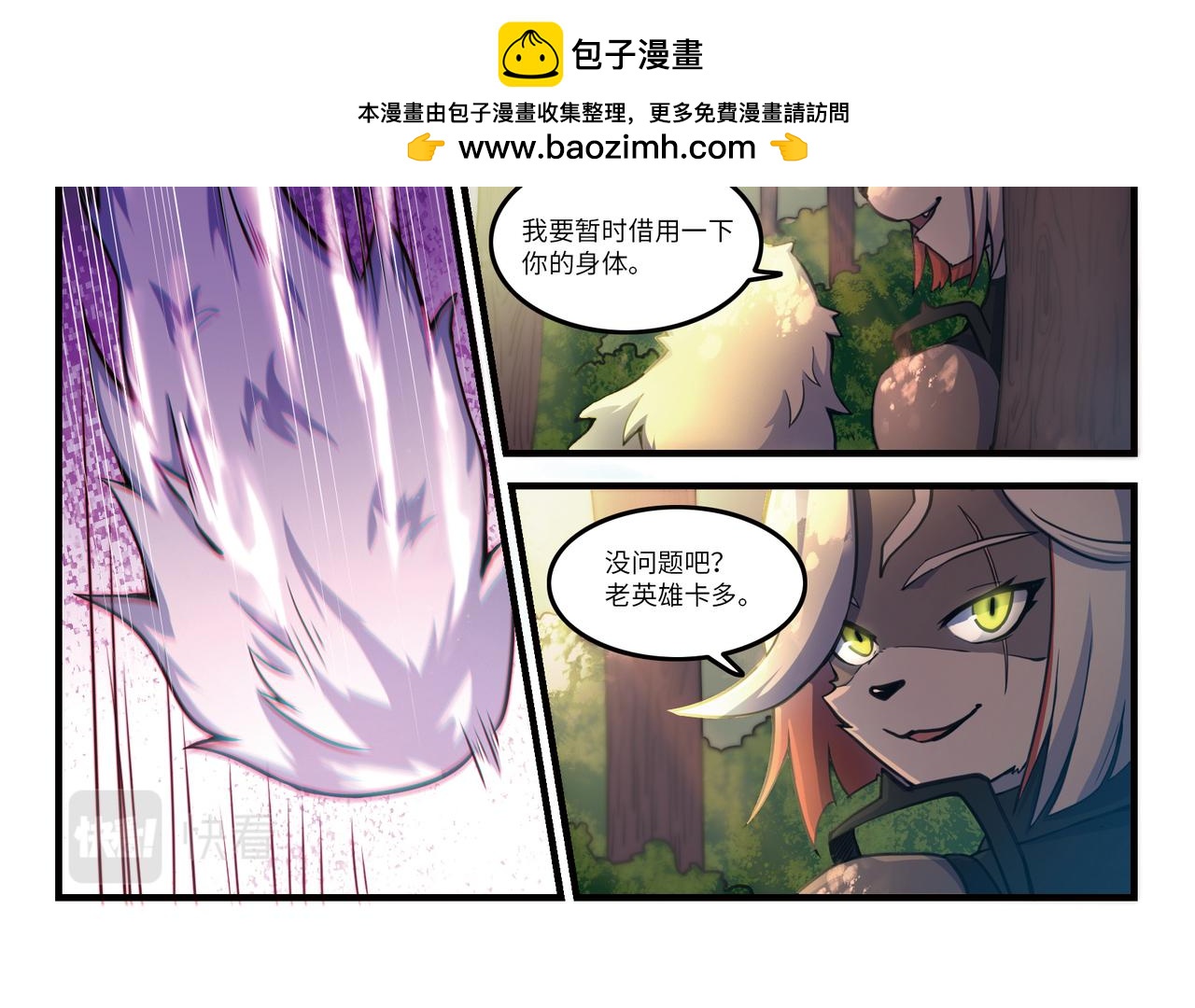 狛納·大願歸夢 - 第21話 夢主（上） - 2