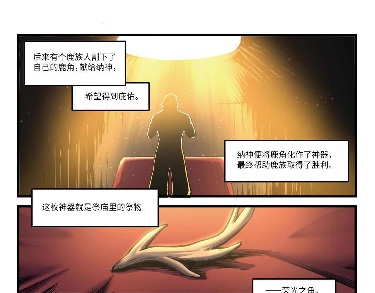 狛納·大願歸夢 - 第21話 夢主（上） - 1