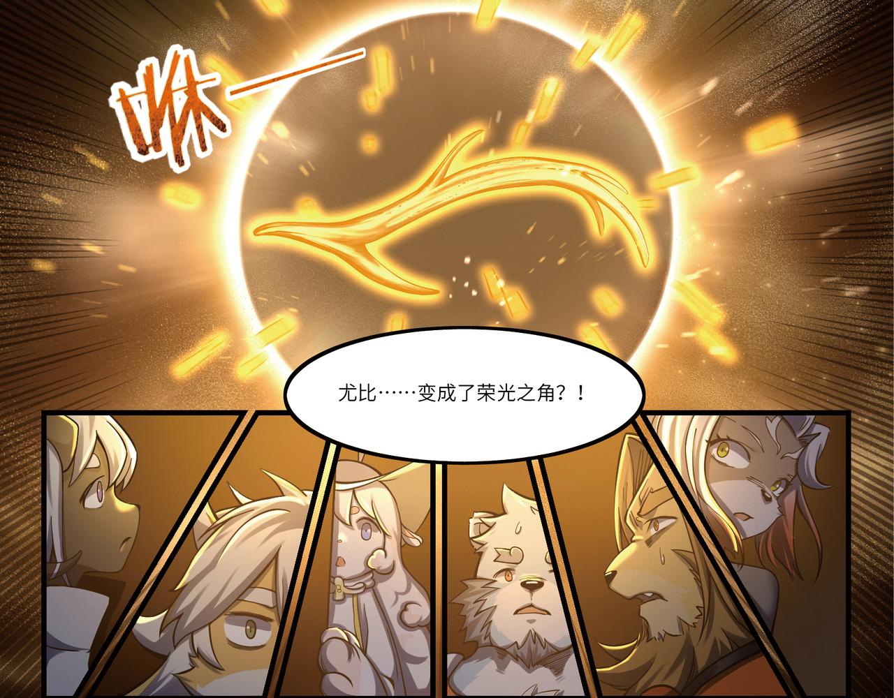 狛納·大願歸夢 - 第23話 失控 - 4