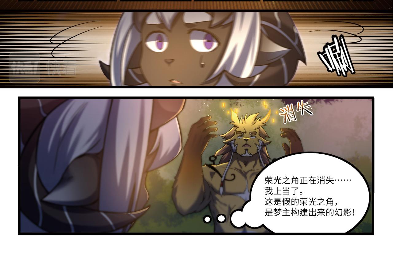狛納·大願歸夢 - 第23話 失控 - 5