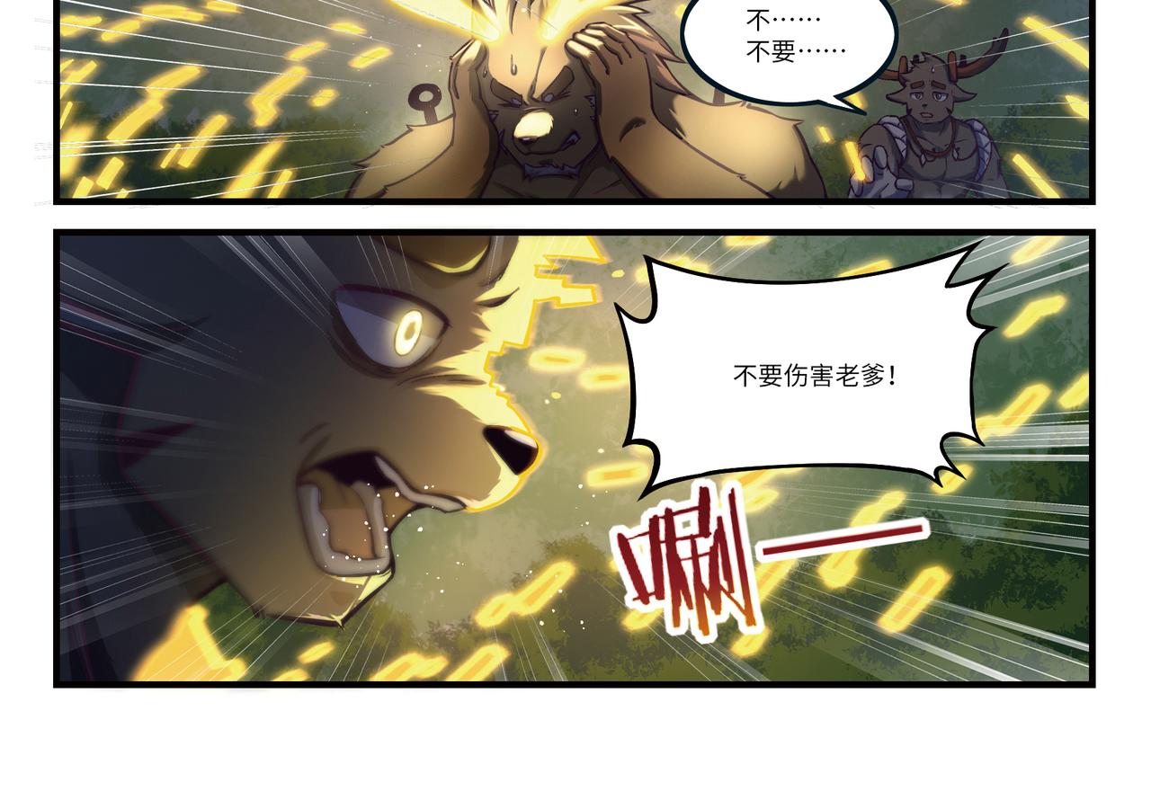 狛納·大願歸夢 - 第23話 失控 - 1