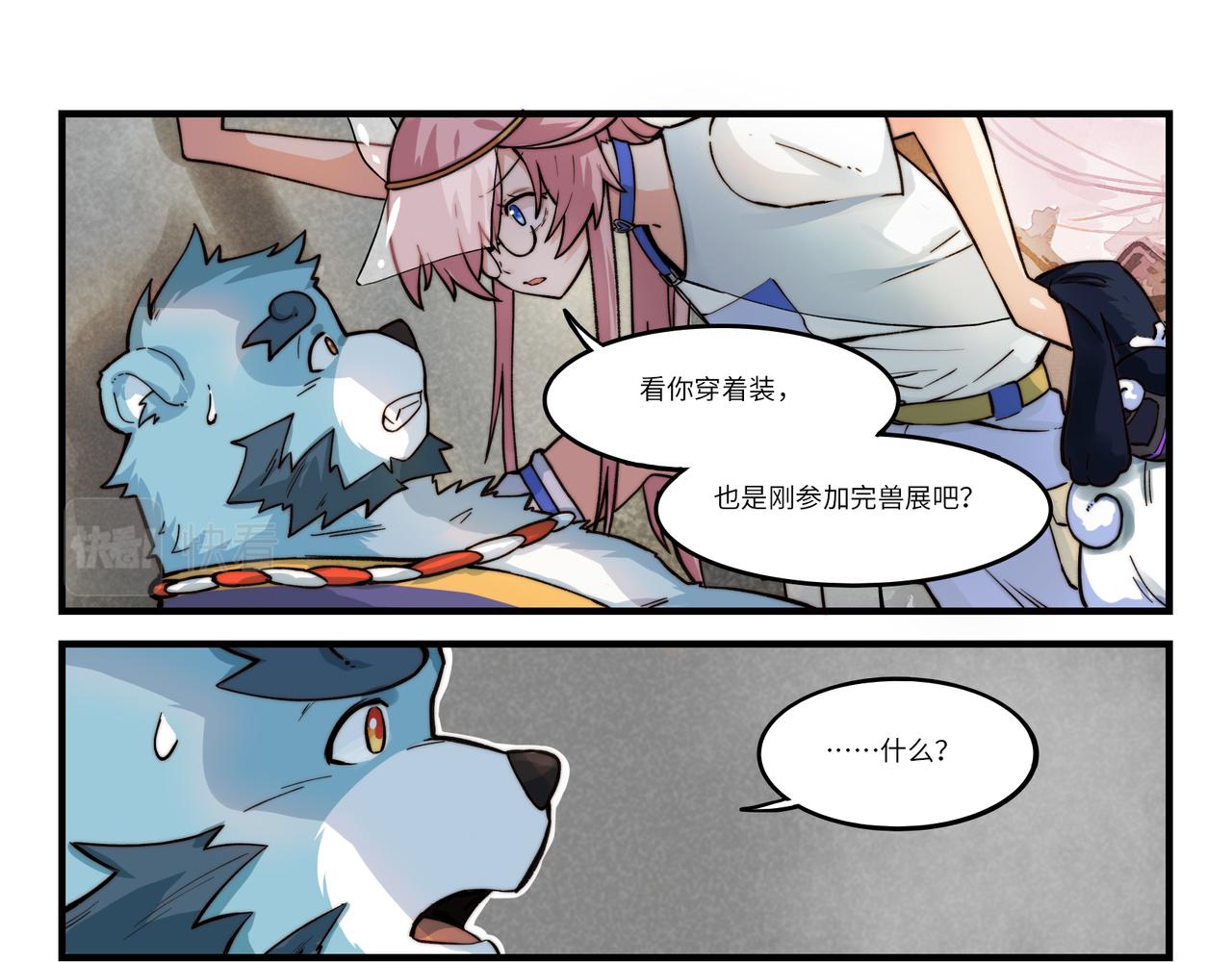 第3话 英雄，陷入了谜团-第3话