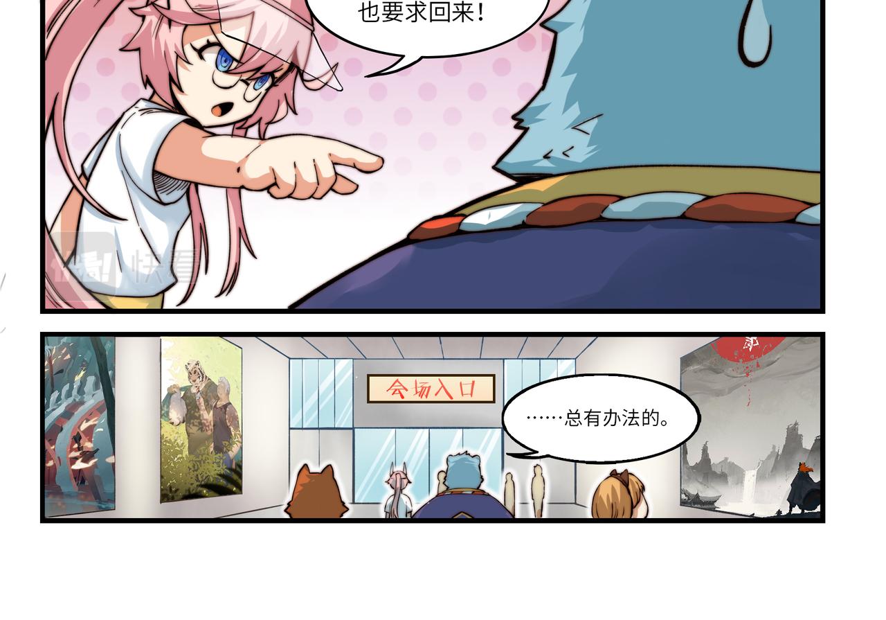 第3话 英雄，陷入了谜团-第3话