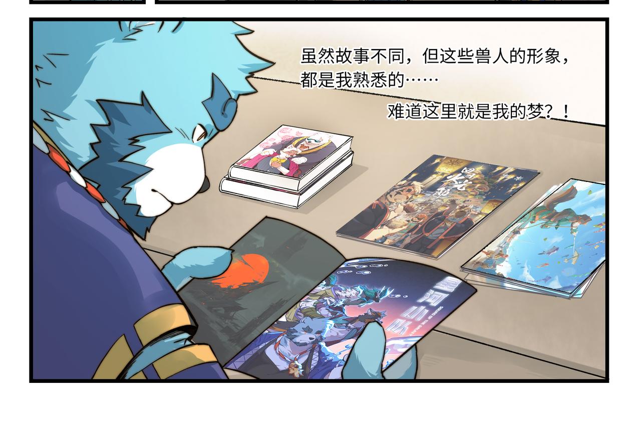 第3话 英雄，陷入了谜团-第3话