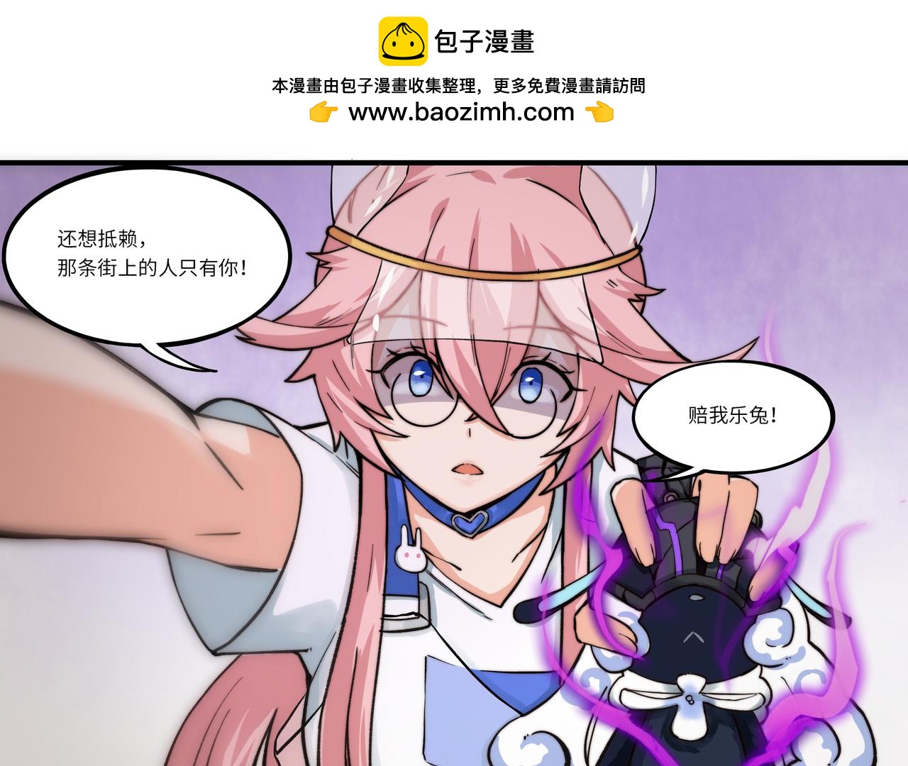 第3话 英雄，陷入了谜团-第3话