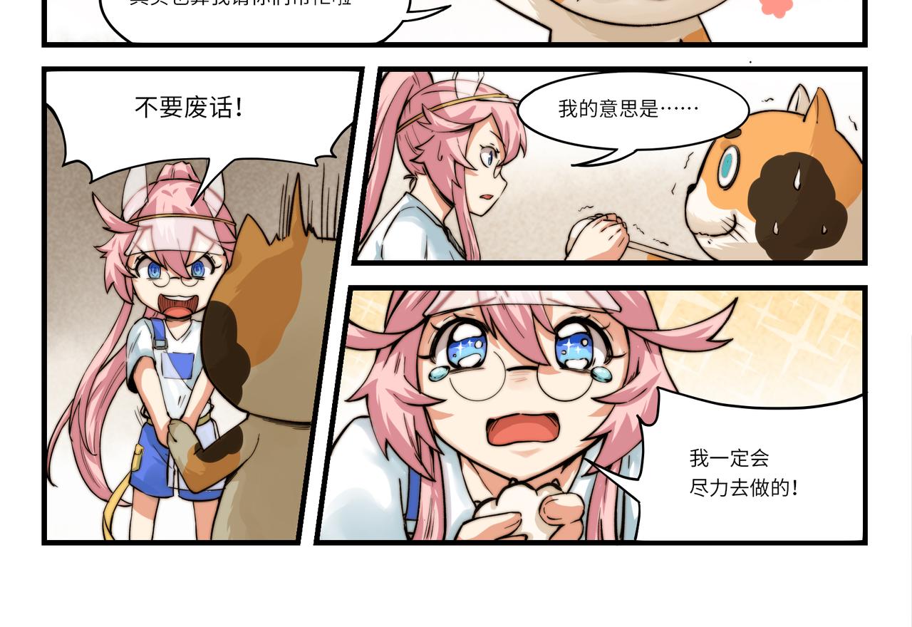 第3话 英雄，陷入了谜团-第3话