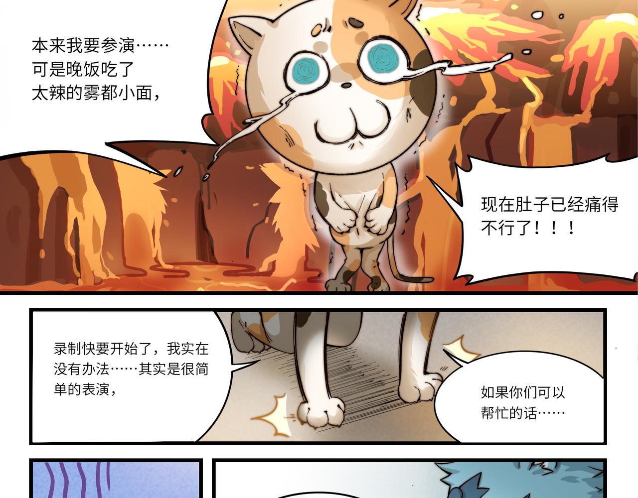 第3话 英雄，陷入了谜团-第3话