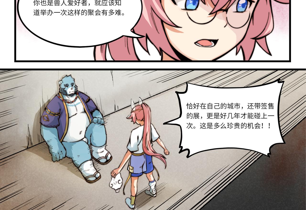 第3话 英雄，陷入了谜团-第3话