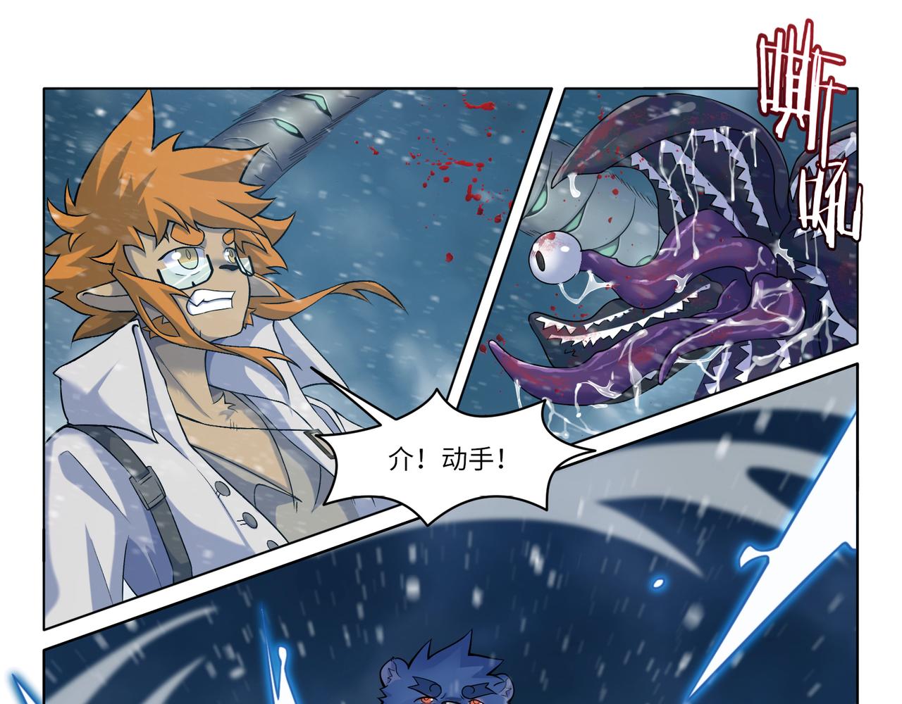 第29话 另一个介？！-第31话