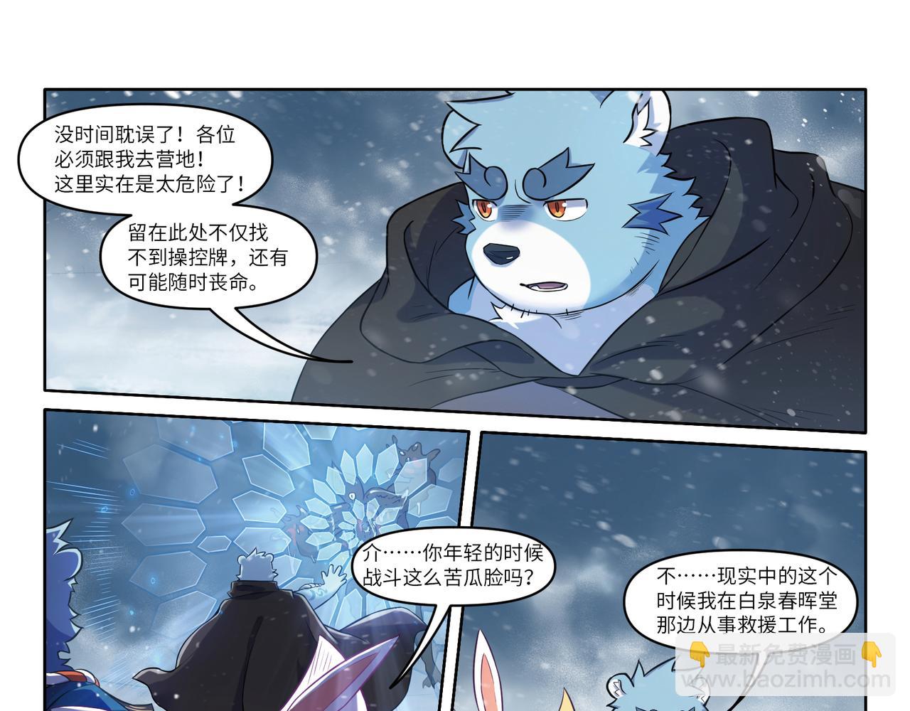 第29话 另一个介？！-第31话