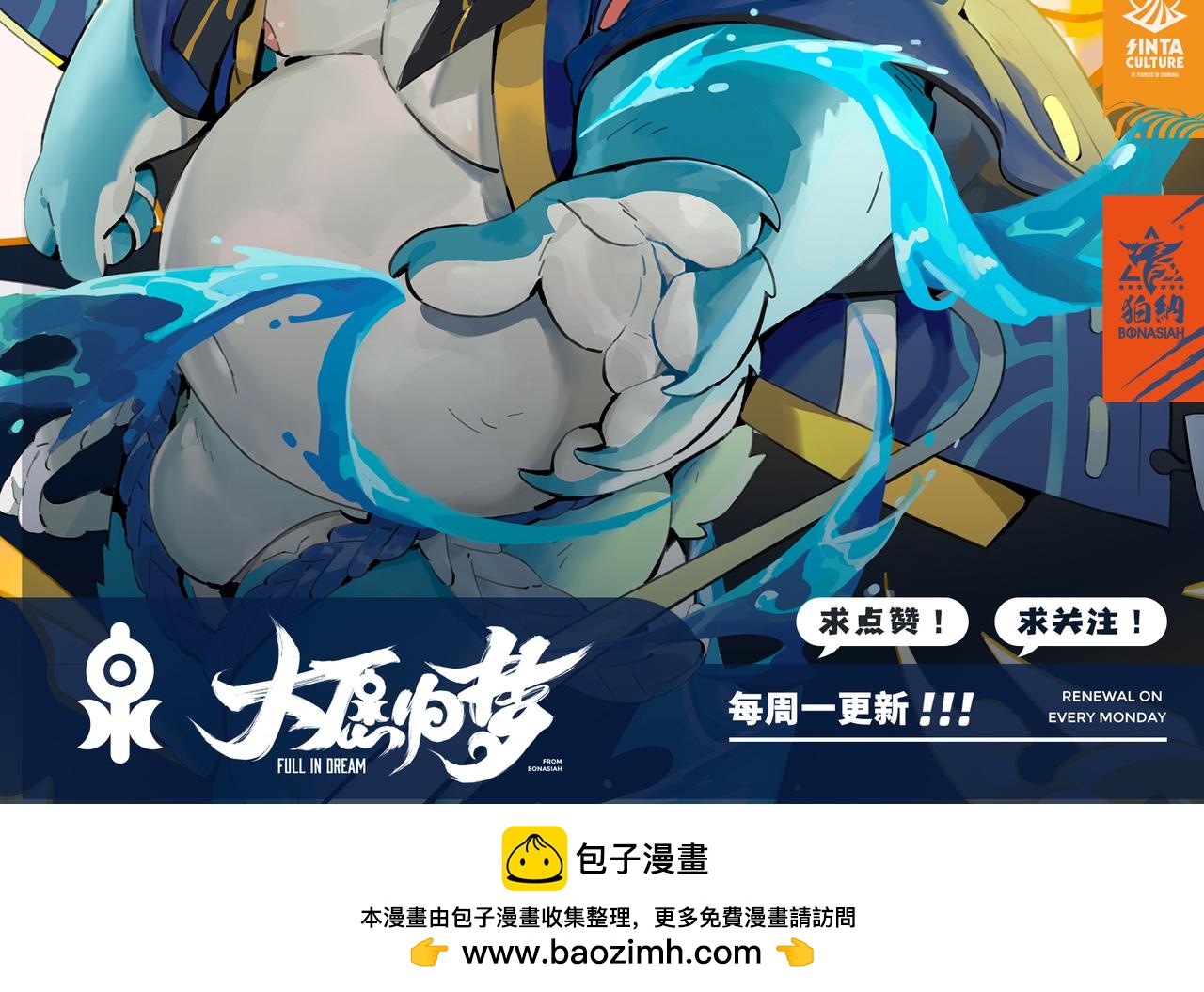 第29话 另一个介？！-第31话