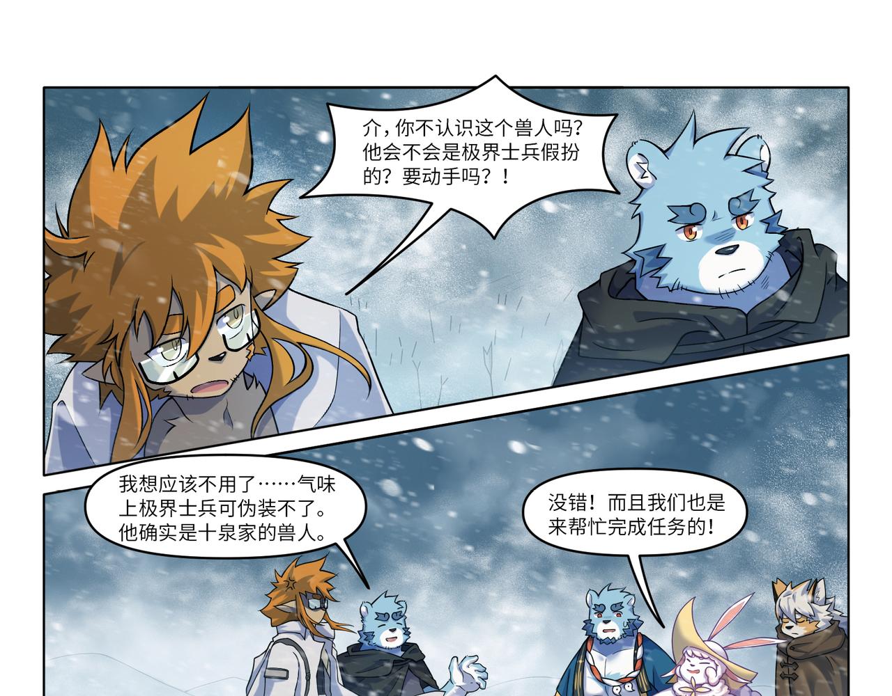 第29话 另一个介？！-第31话