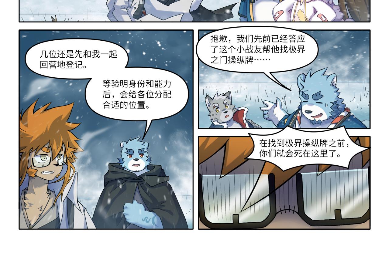 第29话 另一个介？！-第31话