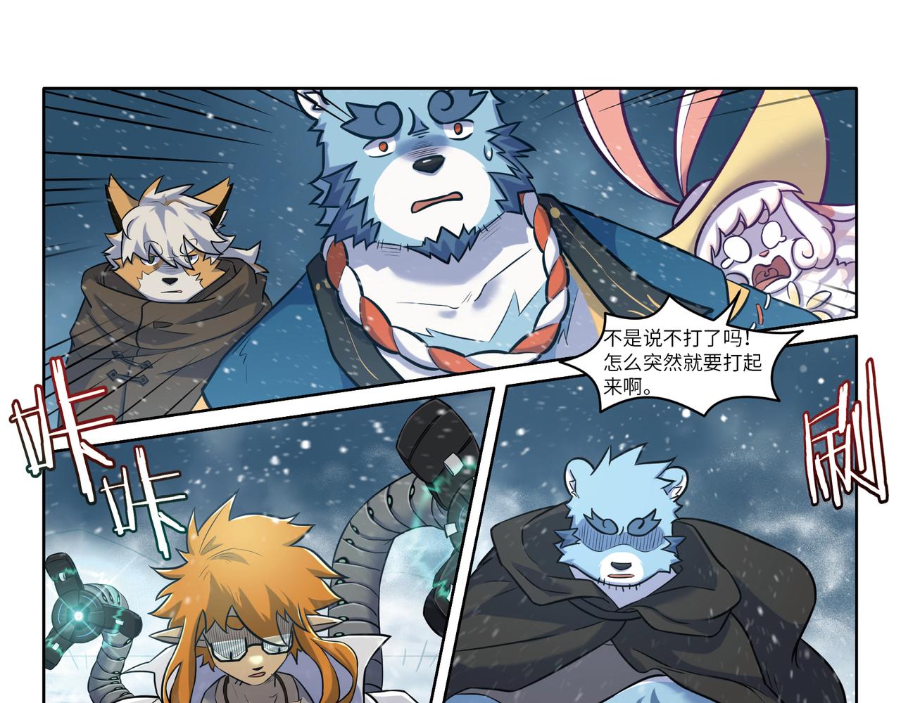 第29话 另一个介？！-第31话