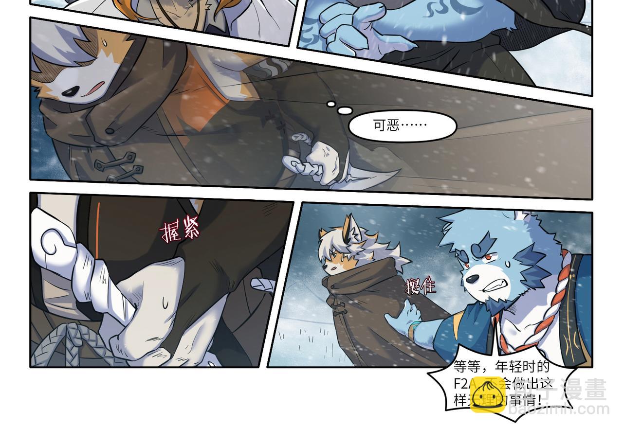 第29话 另一个介？！-第31话