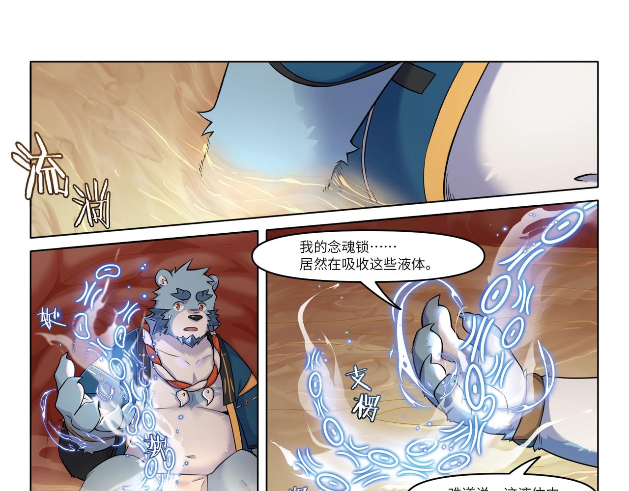 第31话 血池-第33话