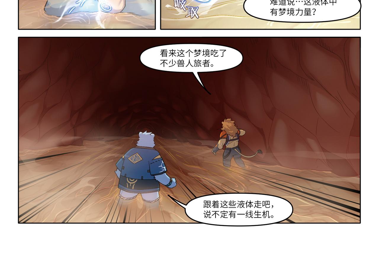 第31话 血池-第33话