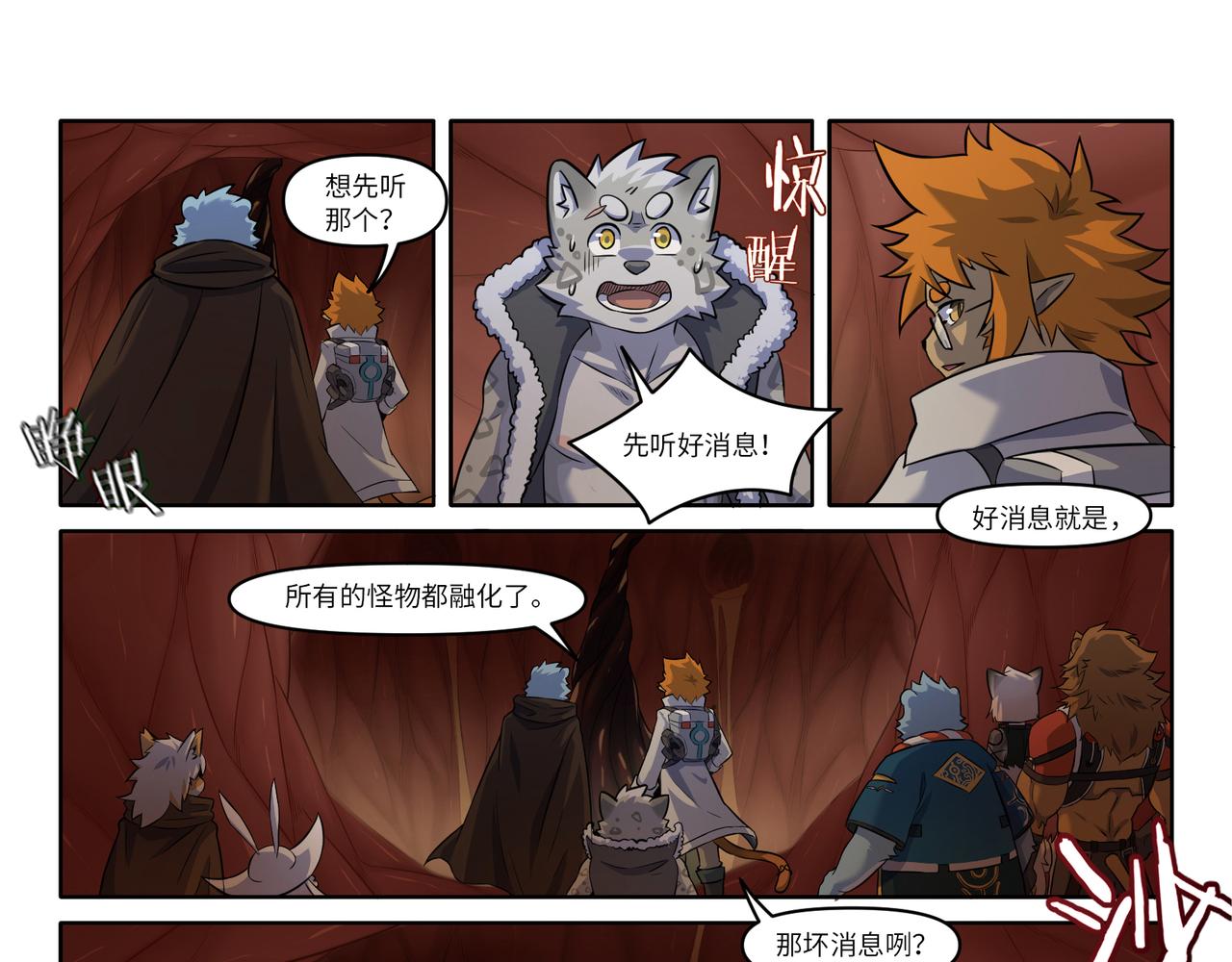 第31话 血池-第33话