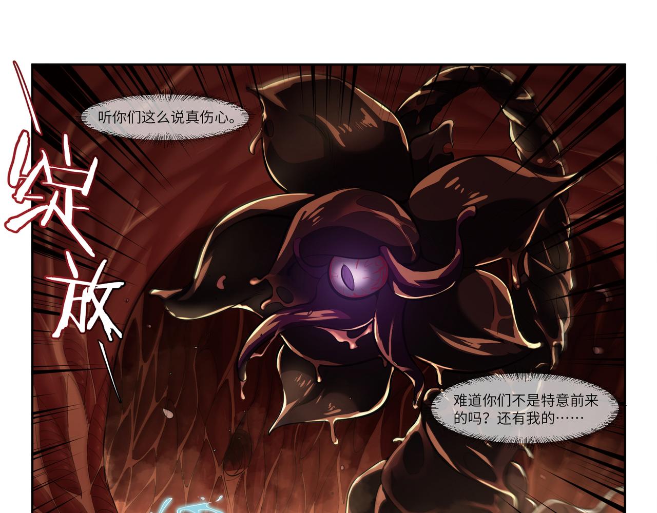 第31话 血池-第33话