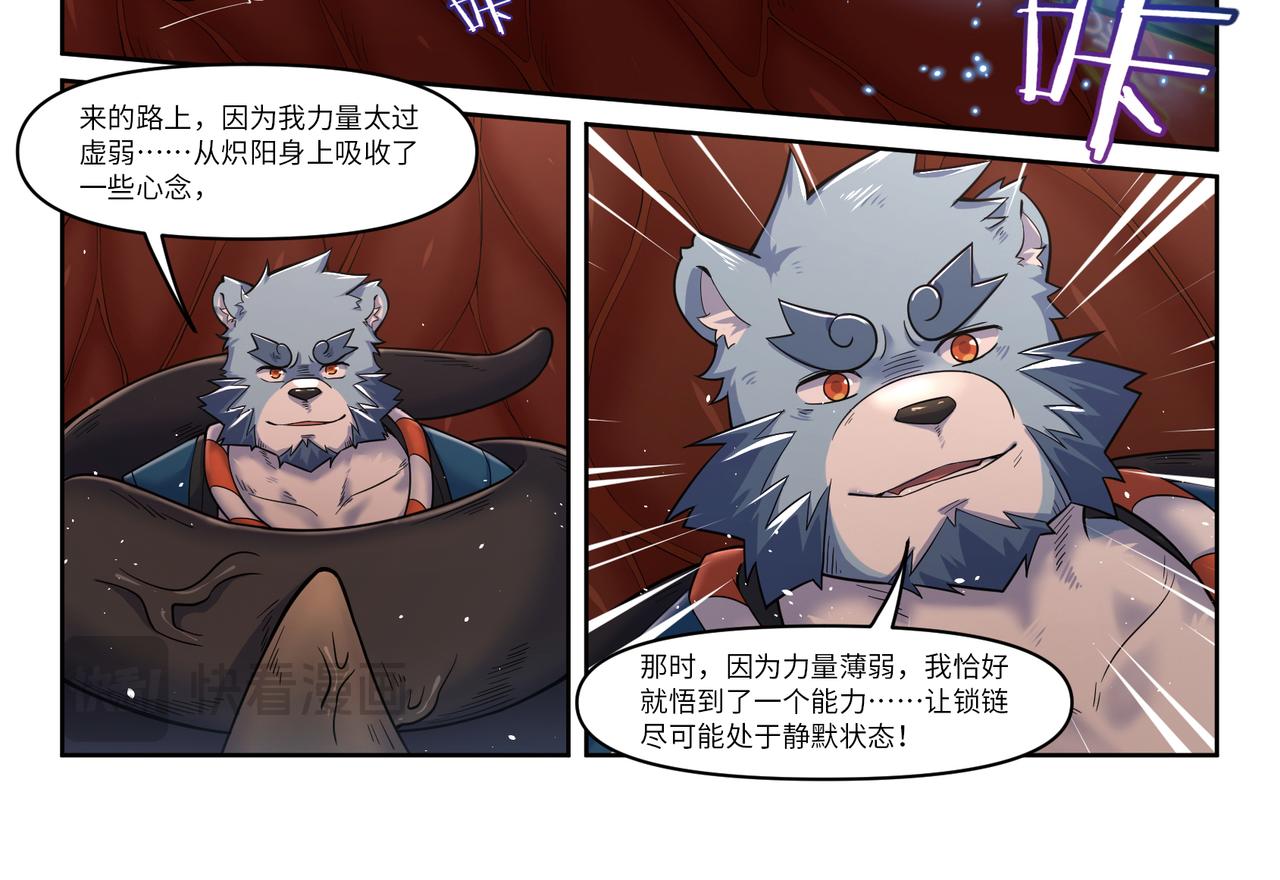 第33话 壹梦双身-第35话